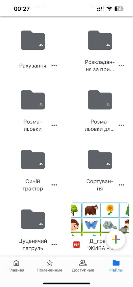 Шаблони Ігор на липучках на укр. мові, игры на липучках