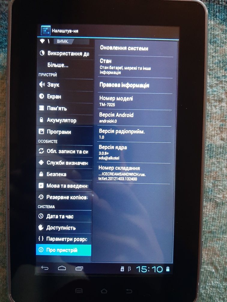 Планшет Texet TM-7025
