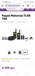 Рація Motorola TLKR T60, к-т 2 рації