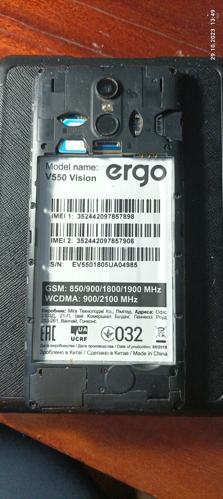 Телефон Смартфон ERGO V550 Vision Dual Sim