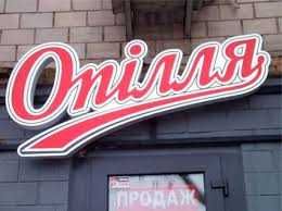 Производство наружной рекламы. Печать Баннеры, неон вывески, пленка