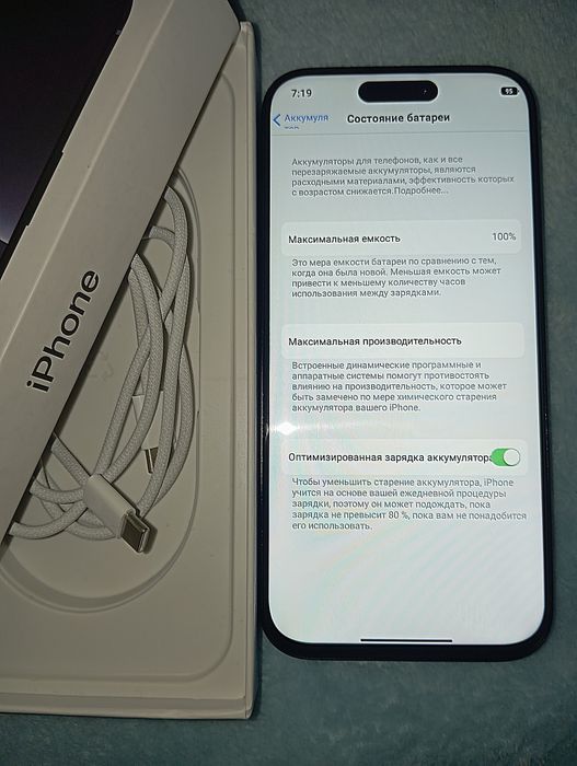 iPhone 16 Pro max