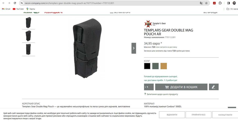 Підсумки для магазинів Templars Gear Double Mag Cordura® не мультикам