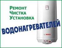 Пайка труб. Установка, Чистка и ремонт бойлера,услуги сантехника.