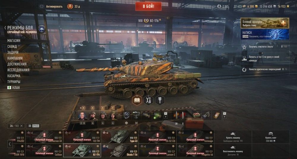 Аккаунт World Of Tanks (eu)