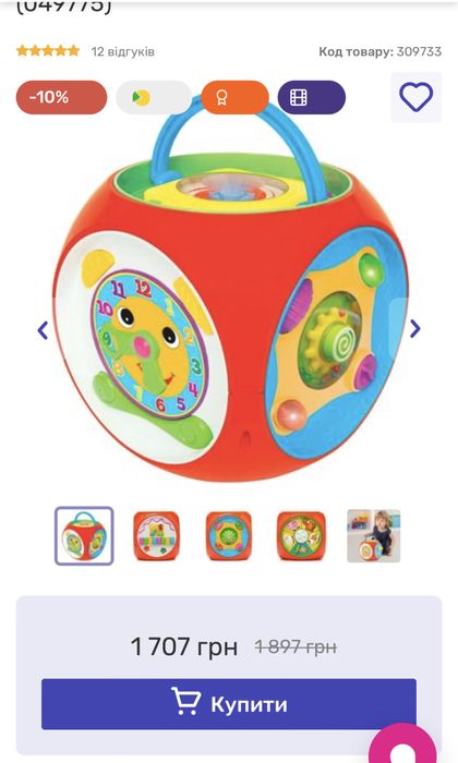 Ігровий центр Kiddieland мультикуб російською зі світловим ефектом