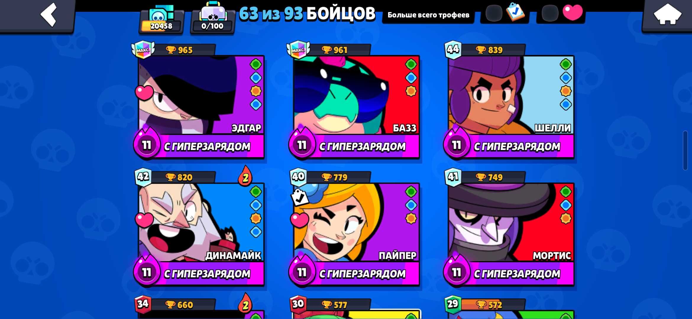 Акаунт Brawl Stars П