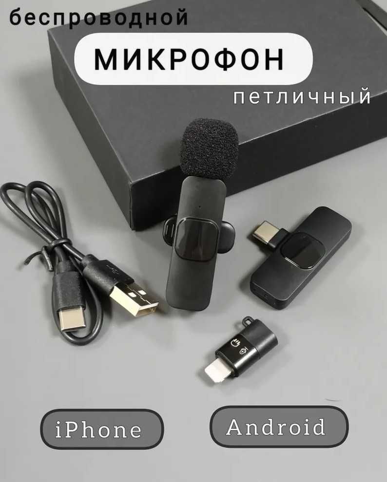 Петличный беспроводной МИКРОФОН! Аккум на 8 часов! Ловит до 20 метров!