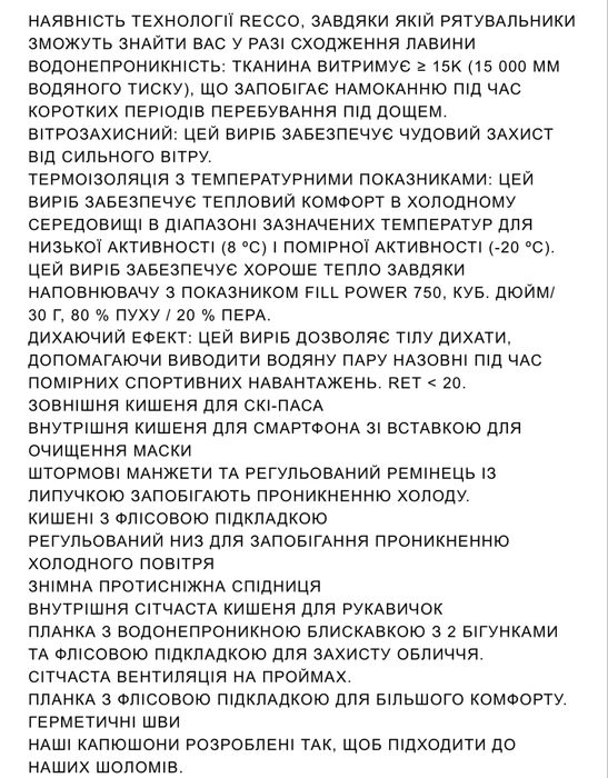 Куртка пуховик Zara гірськолижна