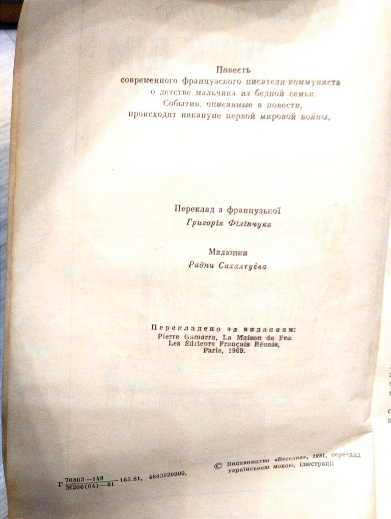 Книги про війну. Книги українською мовою