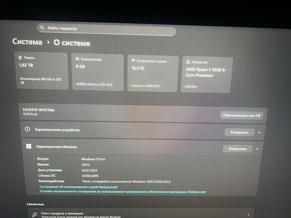 Продам Игровой ПК