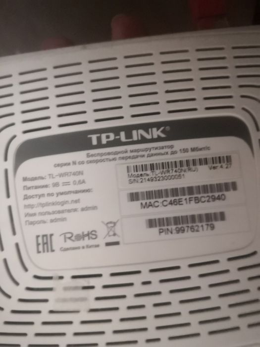 Вайфайроутер tp link