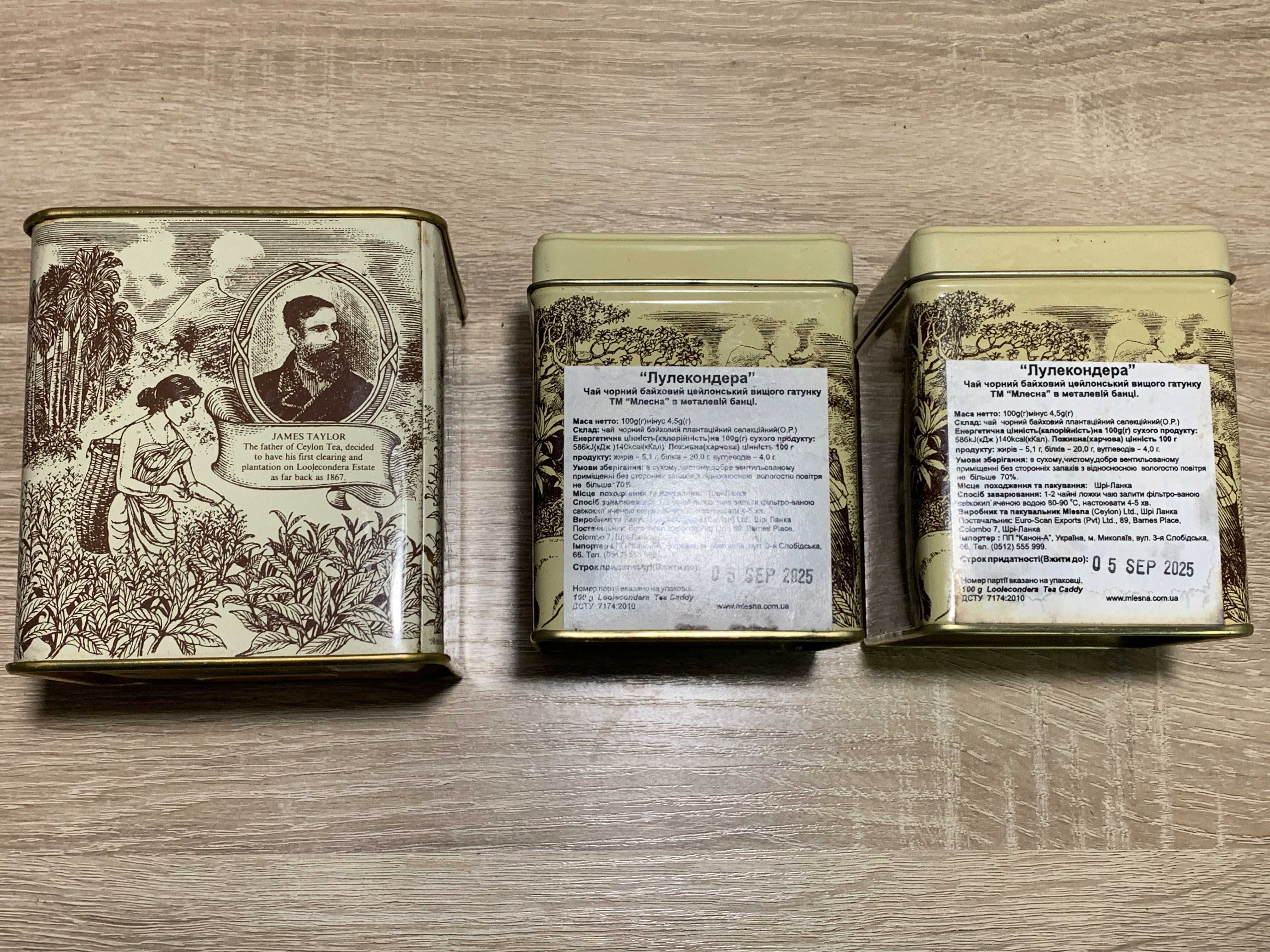 Банка упаковка чай Mlesna Loolecondera Bop Fannings Fine orange pekoe