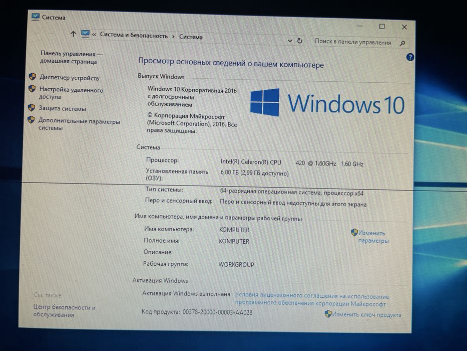 Компьютер для офиса или учебы