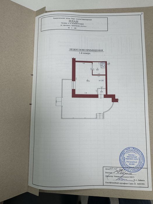 Продам магазин на БАМі у м.Новий Розділ.