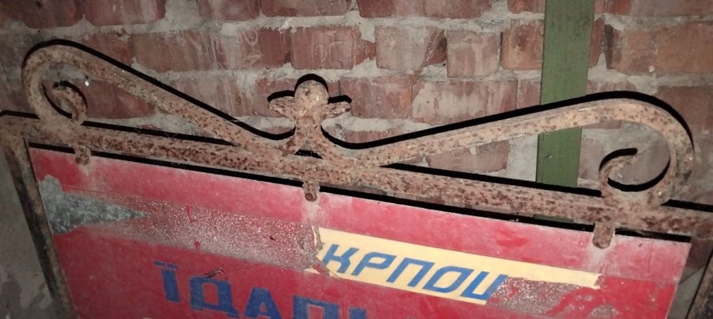 Кована підставка на оголошення