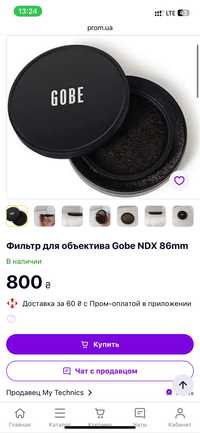 Фильтр для объектива Gobe NDX 86mm