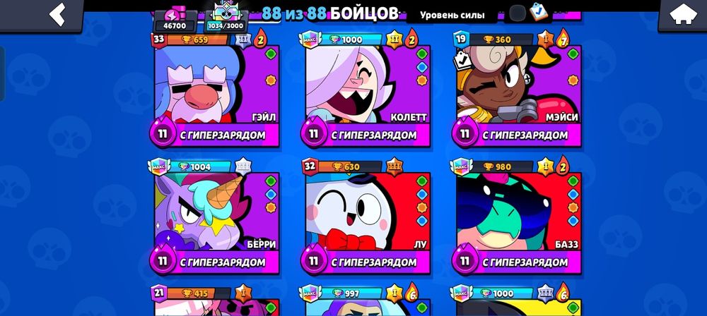 акаунт в бравл старс