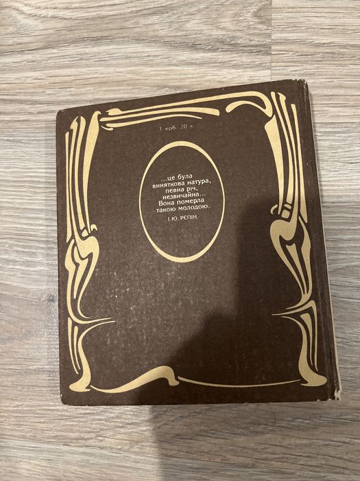 Марія Башкірцева