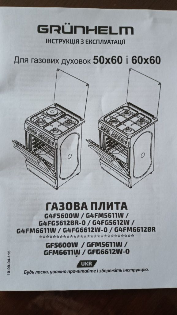 Газова плита практично нова.