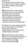 Потрібна допомога для тварин-жертв людської  жорстокості.