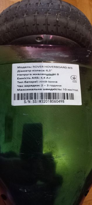 Гироскутер гироборд