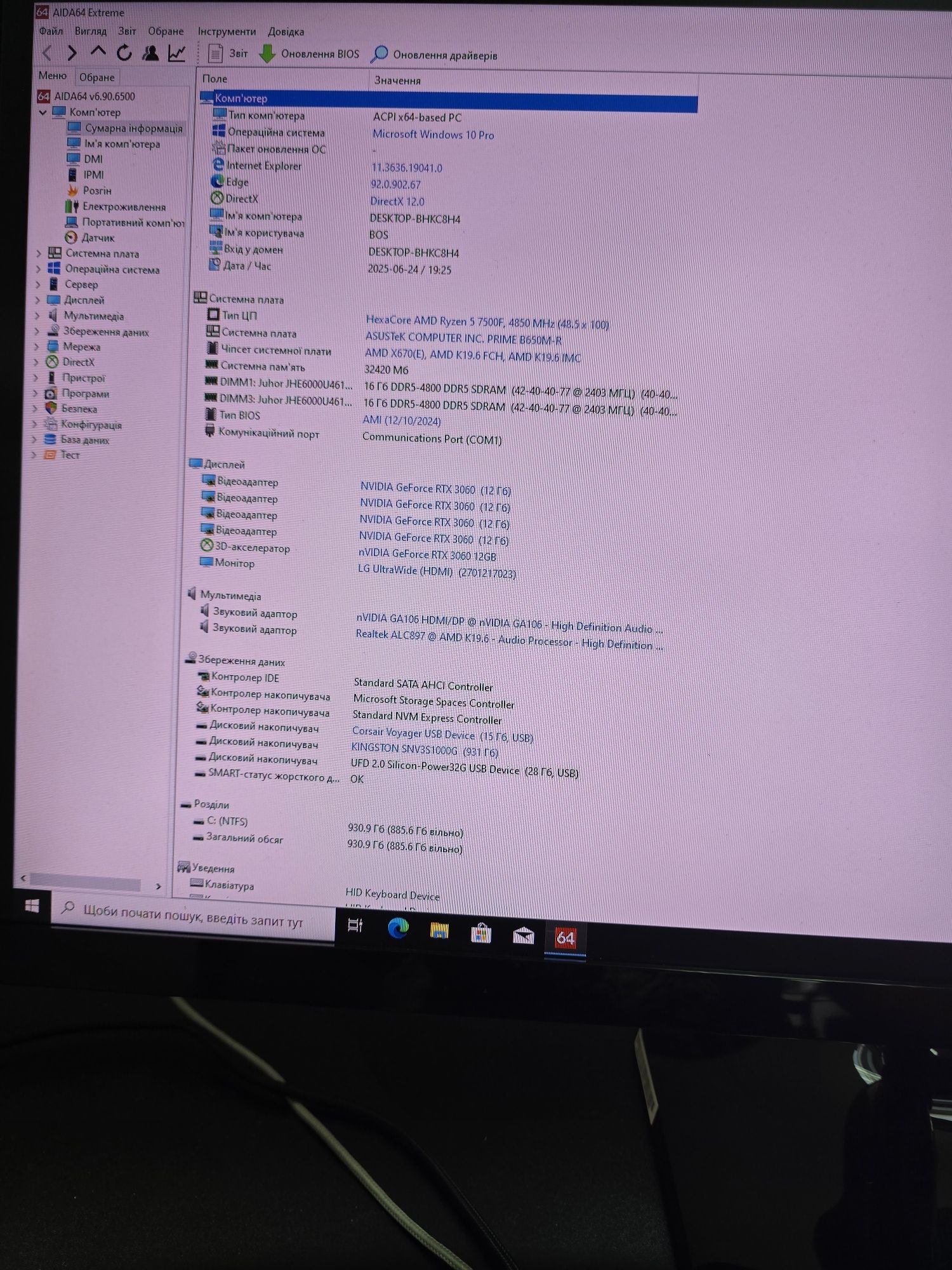 Ігровий комп'ютер AMD Ryzen 5 7500f 32gb ddr5 RTX 3060 12GB SSD m2 1t