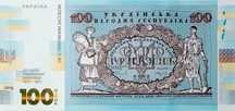 Сувенірна банкнота до 100-річня подій Української революції 1917-1921
