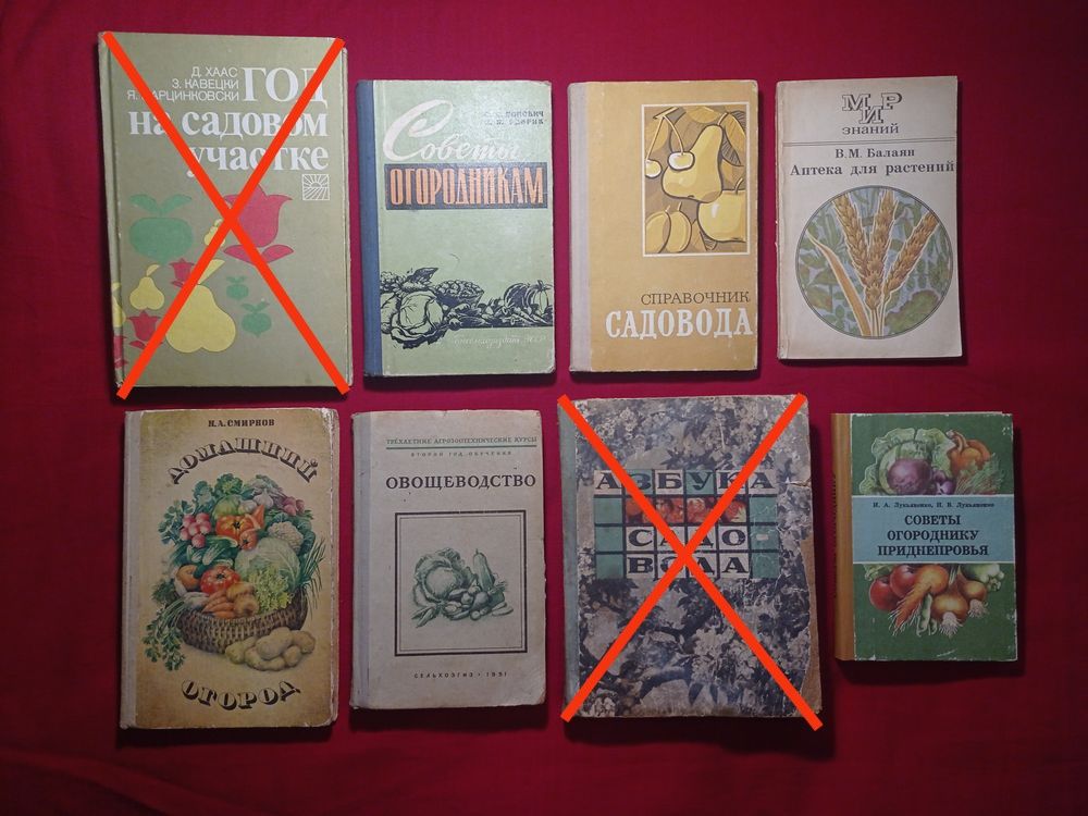 Книги по садівництву, винограду, огороду