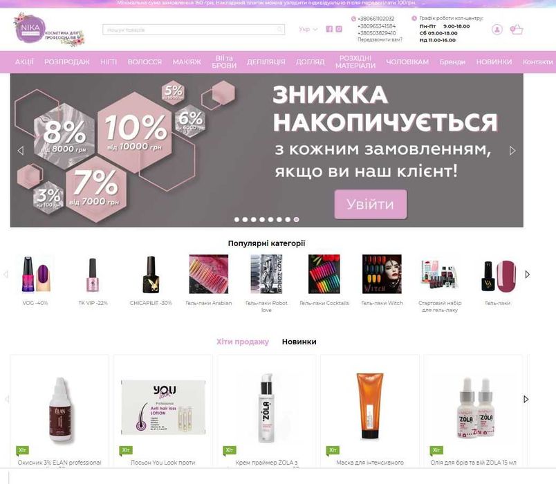 Створення та просування інтернет-магазинів. Безкоштовна консультація