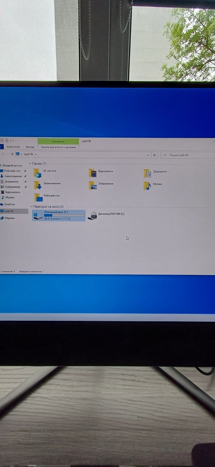 Моноблок LENOVO 23"