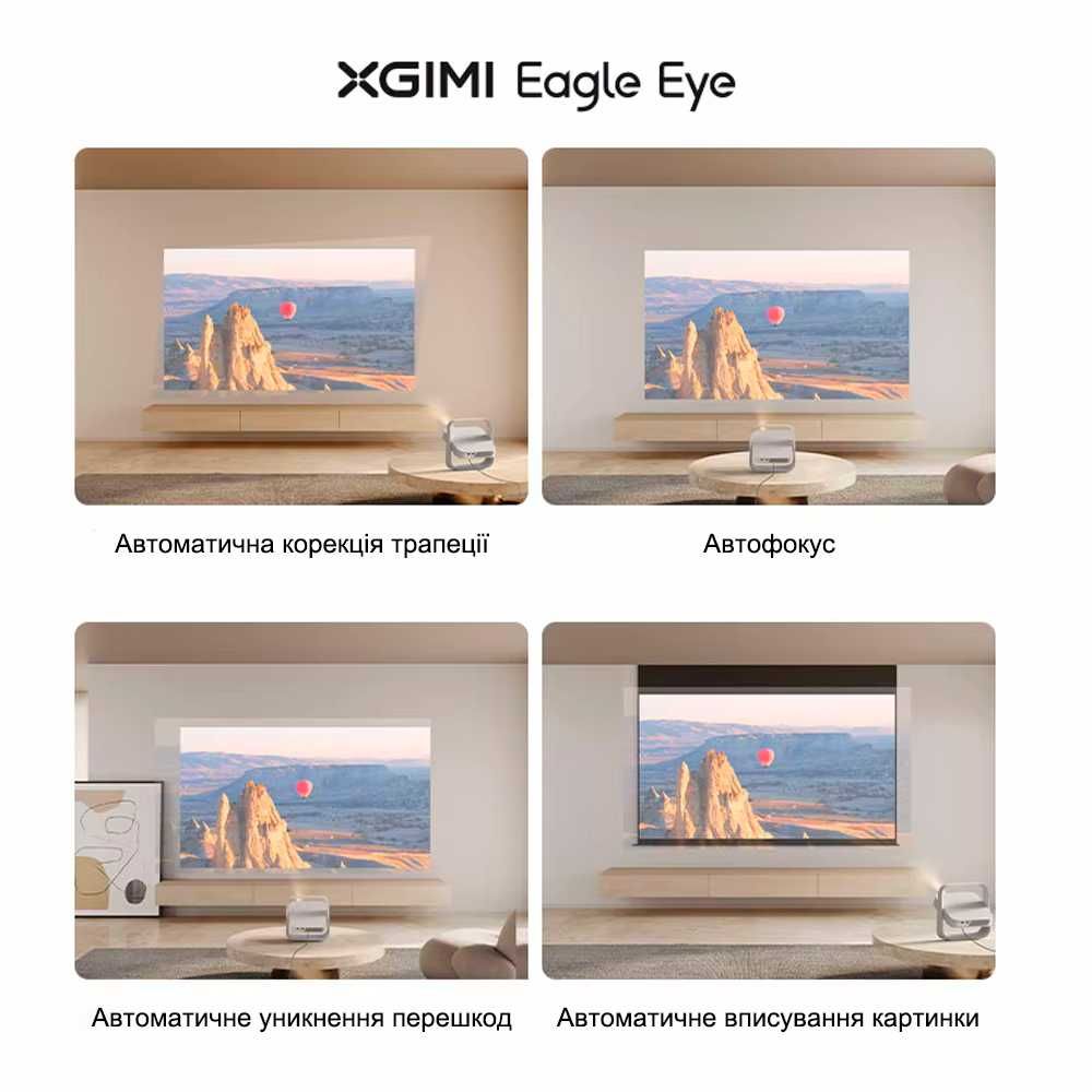 Проектор XGIMI Z6x (5-ого покоління) (*У наявності*)