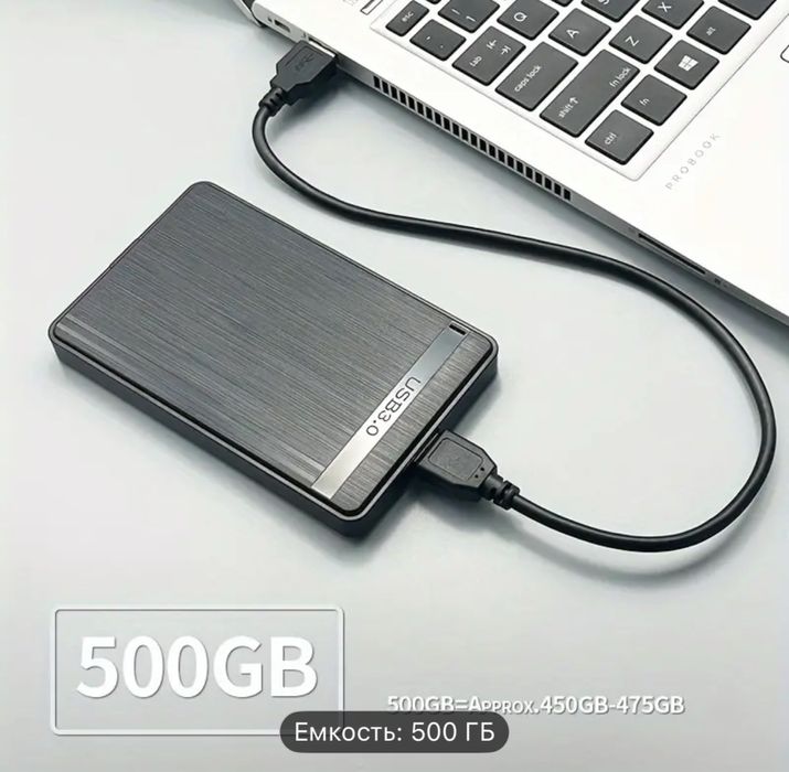 Портативный Внешний жесткий диск 500 Gb USB 3.0