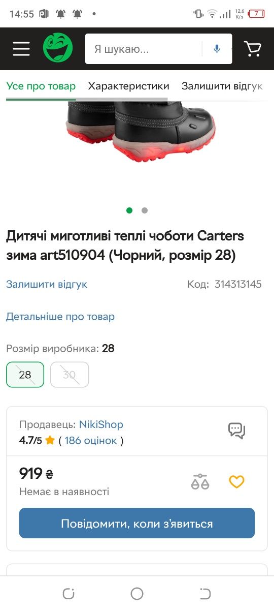 Дитячі чоботи Carter's#Сноубутси Carter's 22 розміру