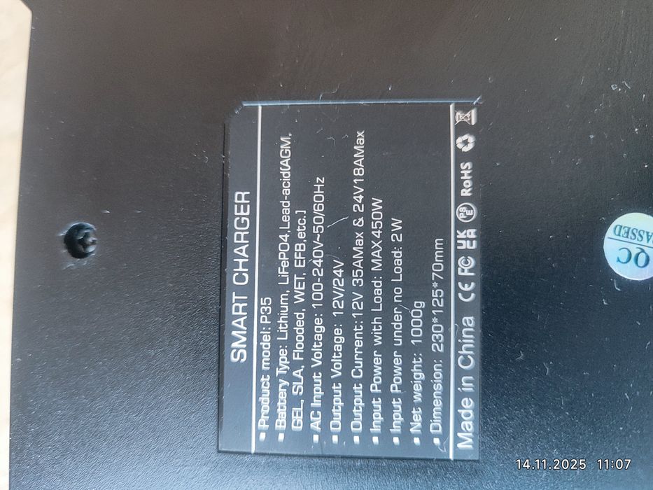 Умное зарядное устройство