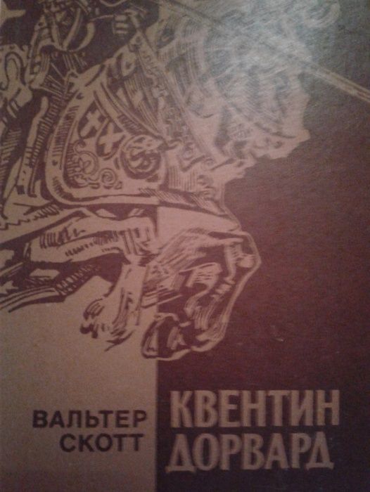 Жюль Верн,Р.Хьюз,В. Скотт-Трилогия, Всего 6 книг ! Отл.сост! СУПЕРЦЕНА