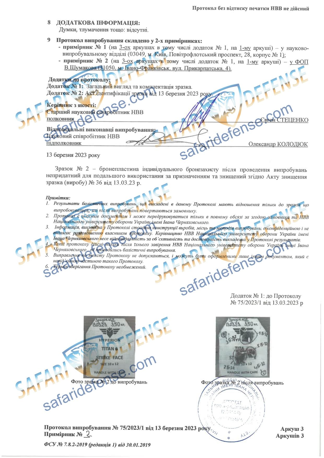 Титано-керамічна бронеплита мультихіт  6 класу, сертифікована
