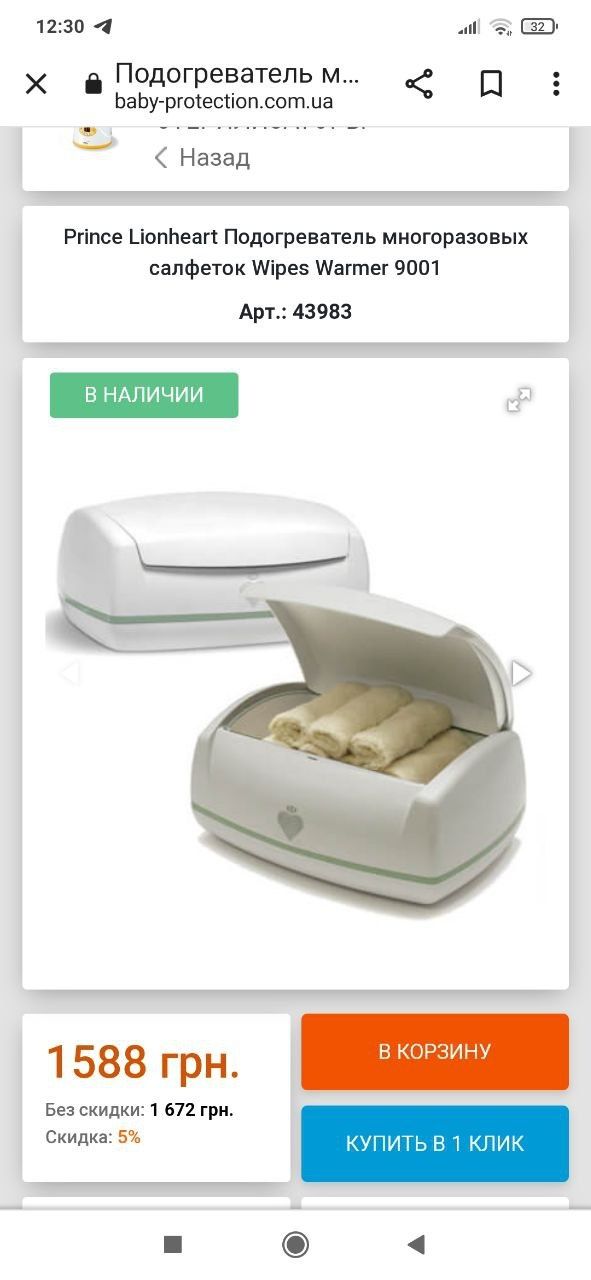 Prince Lionheart Подогреватель многоразовых салфеток Wipes Warmer 9001