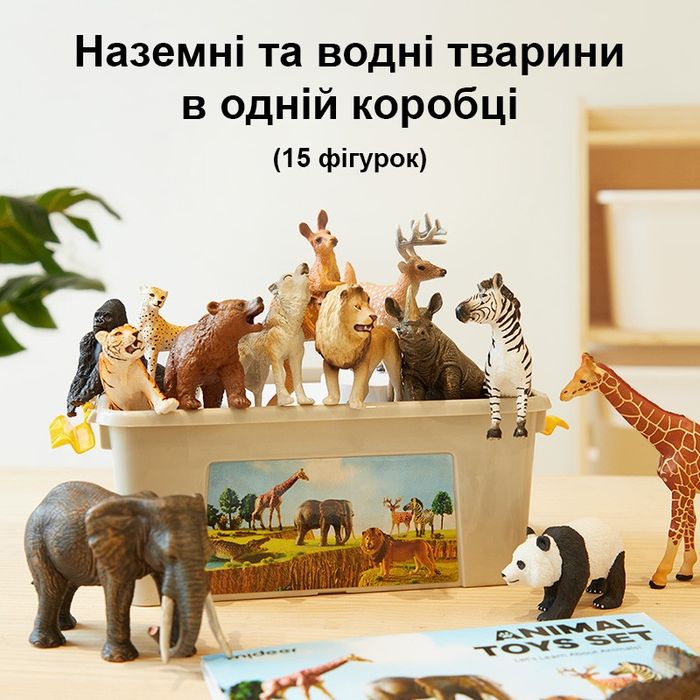 Набір фігурок Тварини, 15шт MiDeer MD1382