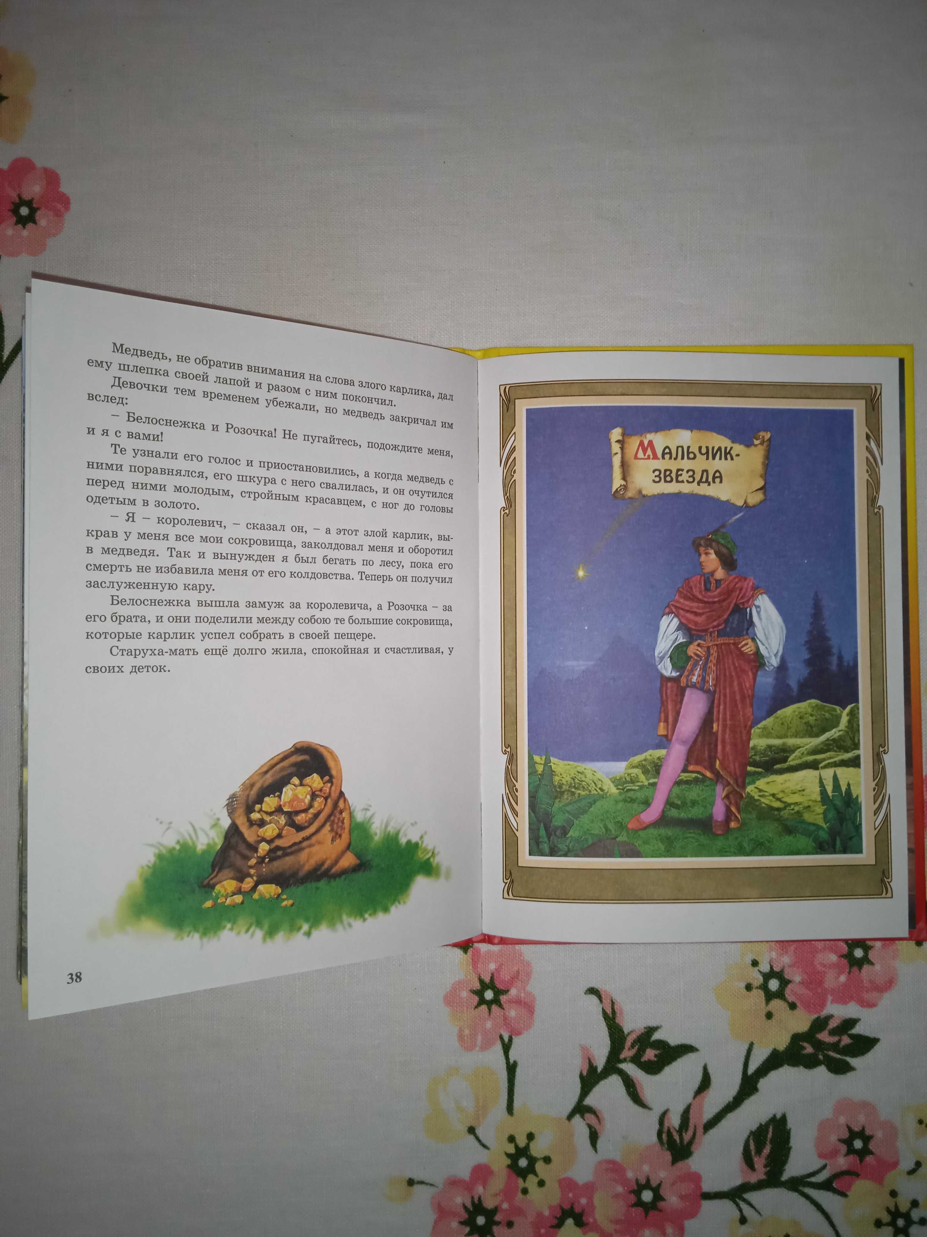 КАЗКИ малюкам (російською мовою). 2009 рік. 59 сторінок.