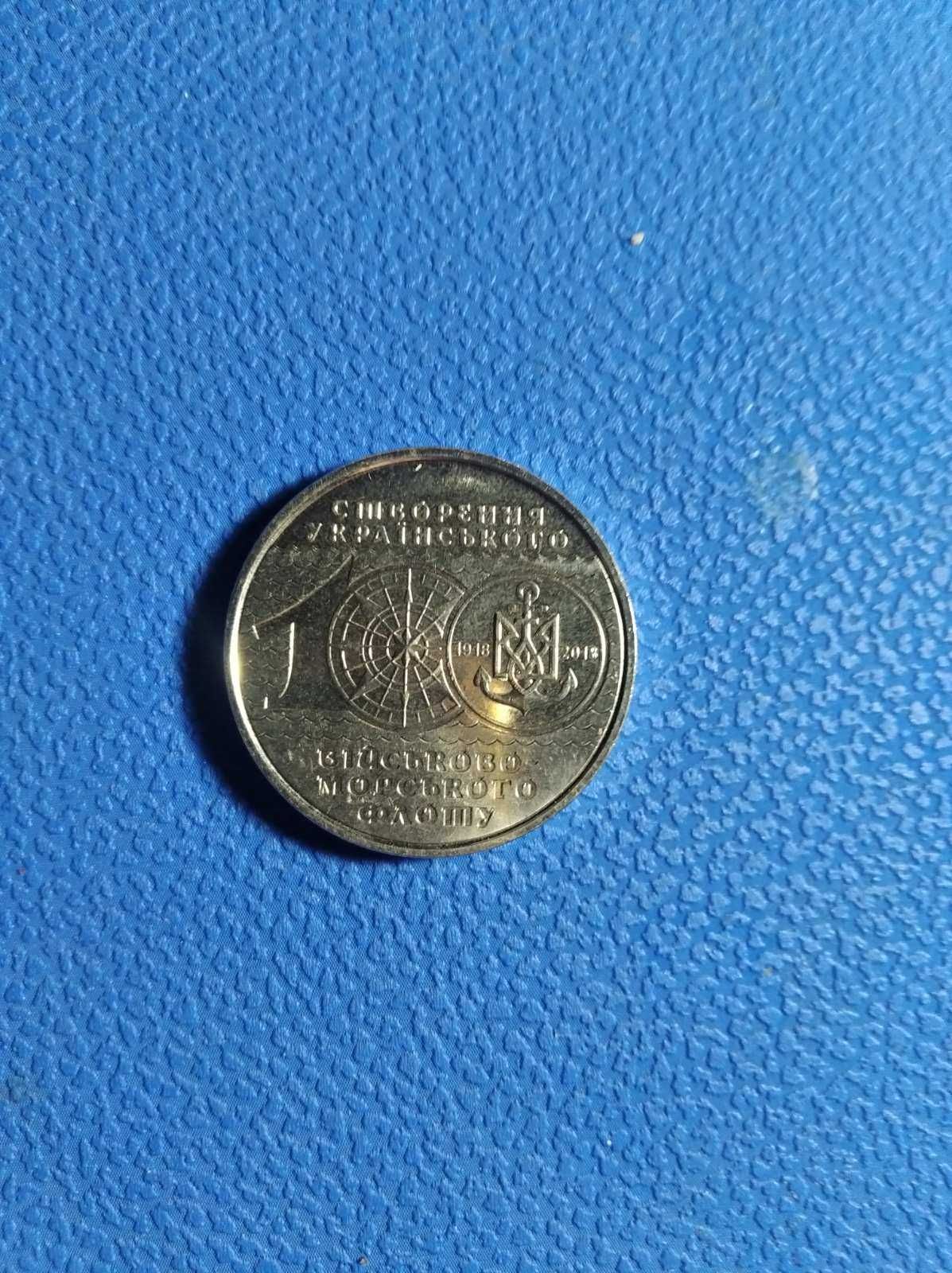 лімітована монета 10 гривень на честь 100 річчя вій-ково мор-го флоту