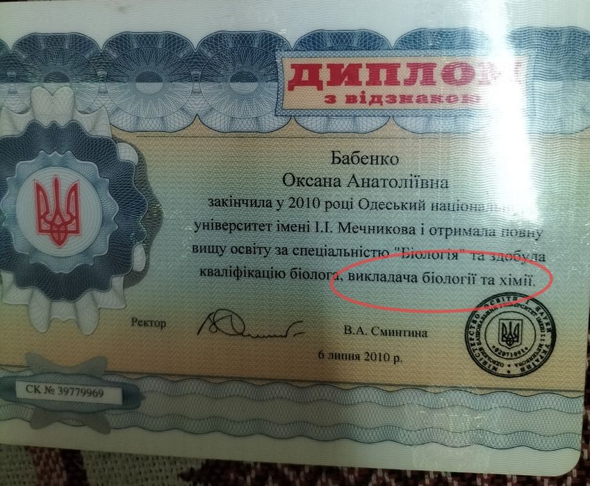 Репетитор БІОЛОГІЇ/ХІМІЇ,  оф/онлайн, НМТ, екзамени медколеджу