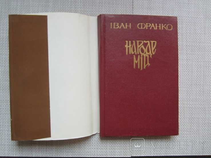 Іван Франко    Народе мій    вид.1989 р.