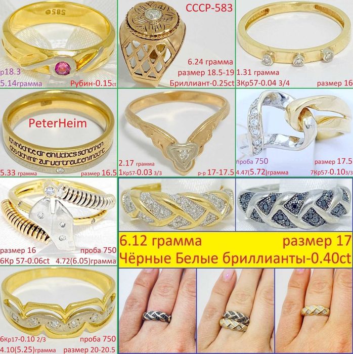 С У П Е Р - А К Ц И Я ! Золото 585-Бриллианты в ПОДАРОК! 3799 за грамм