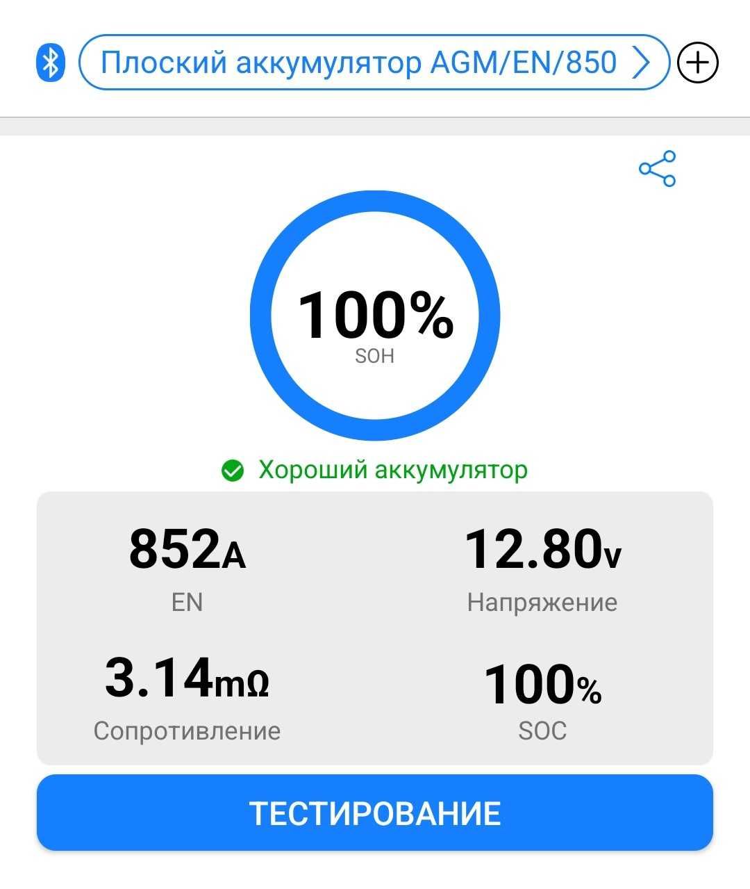 Аккумулятор BOSCH AGM 12V 95Ah 850EN Mercedes-Benz Germany АКБ