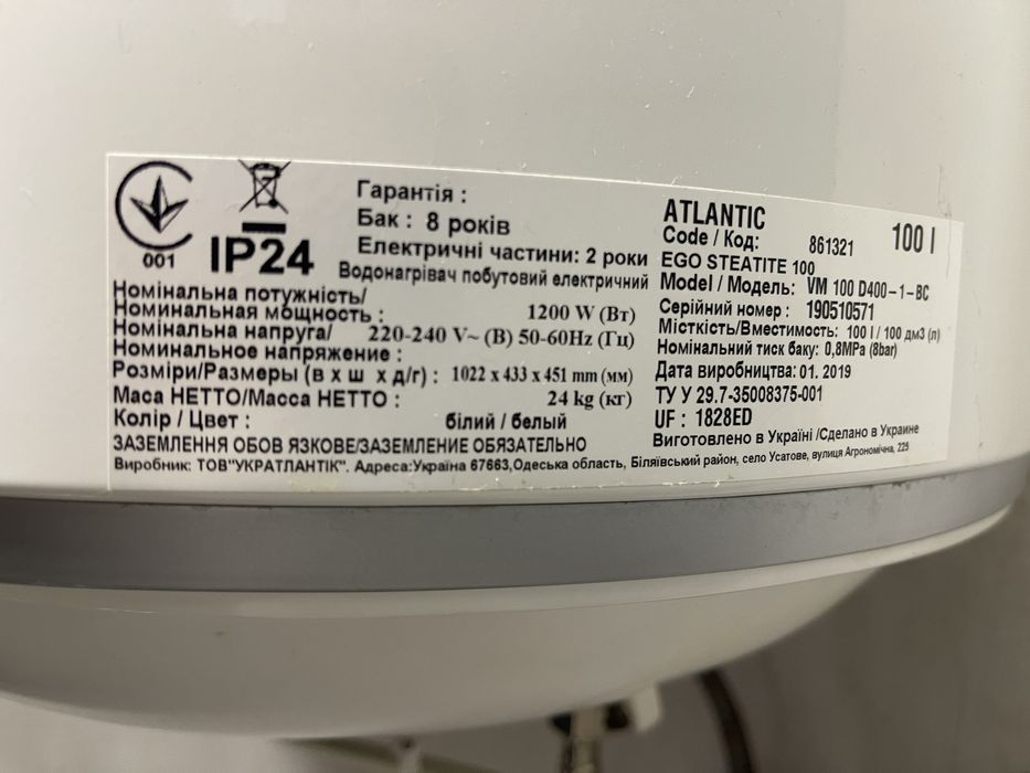 Бойлер Atlantic 100 л на запчастини