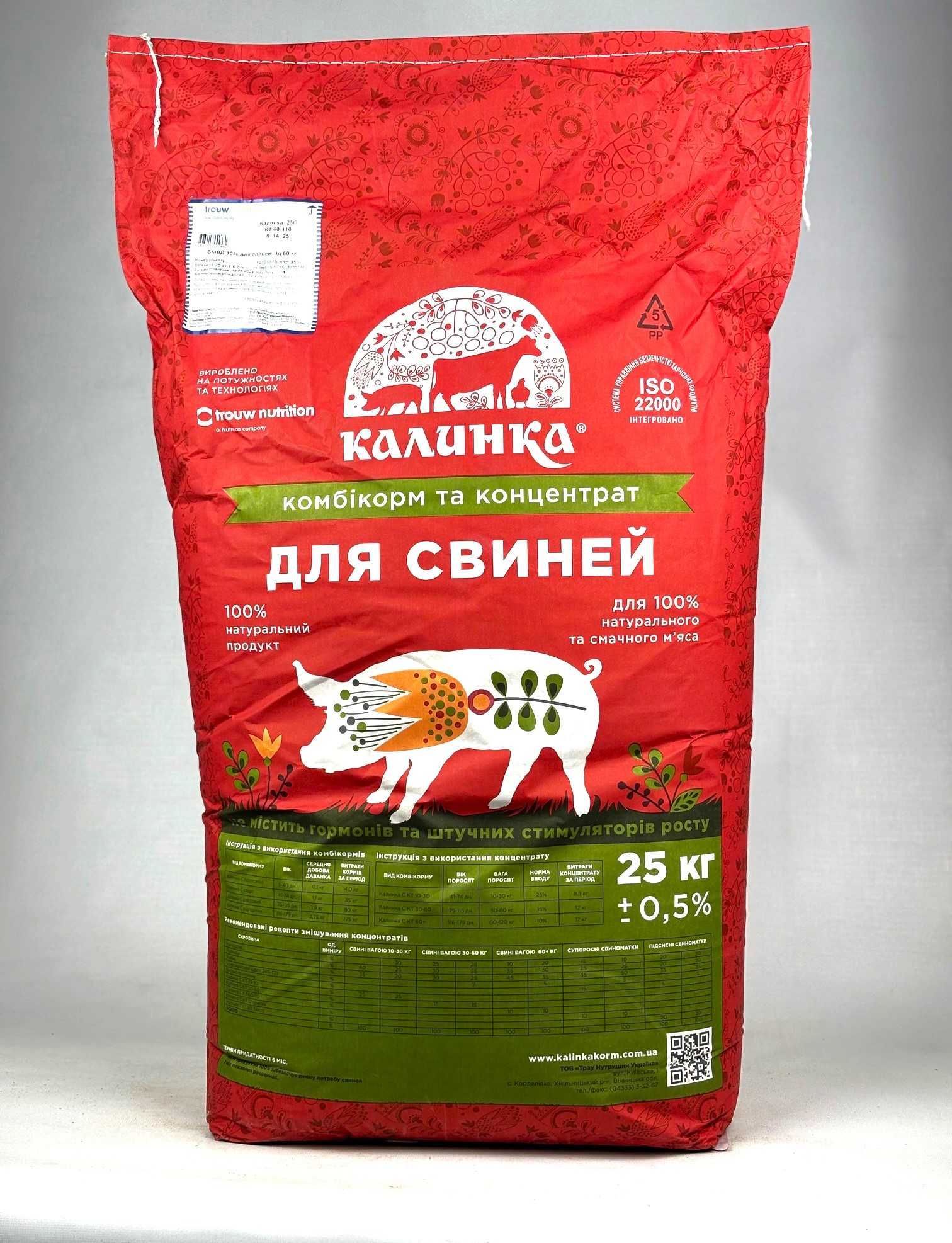 БВМД Калинка-25С КТ 60-110  для свиней від 60кг 10% 25 кг