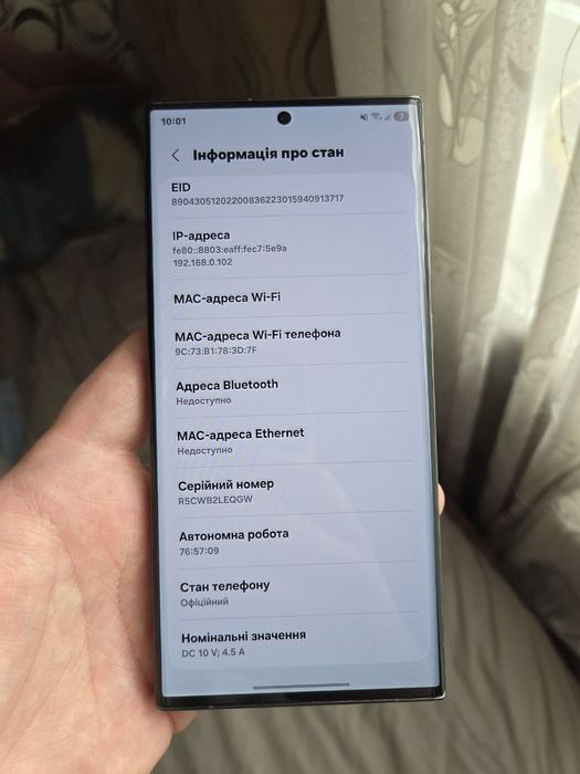 Samsung Galaxy S23 Ultra (512GB)