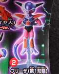 Dragon Ball Z HG - Freezer 1a forma a flutuar no ar
