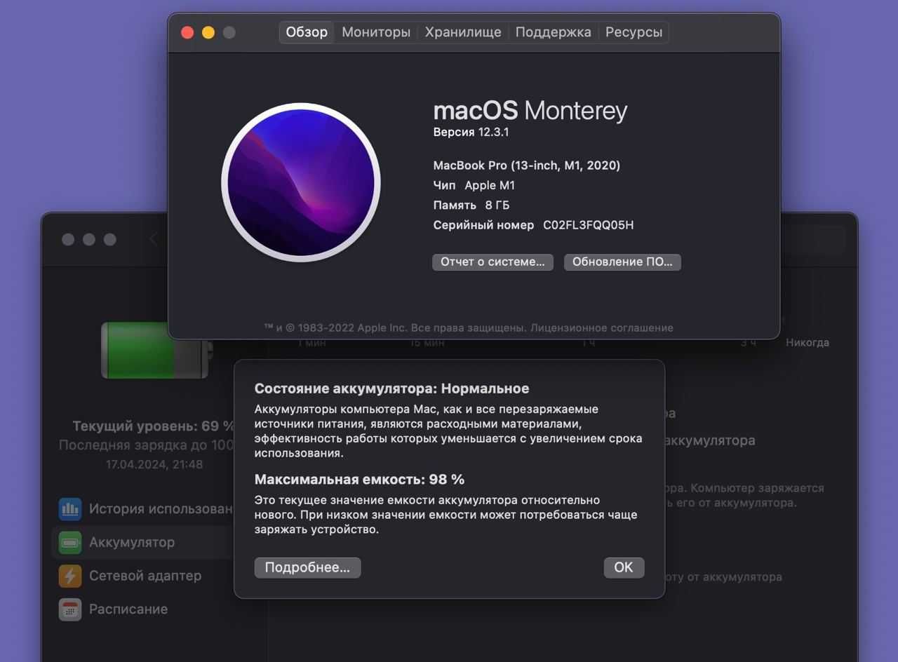 MacBook Pro M1 2020 8/512 GB (13 дюймов, TouchBar)